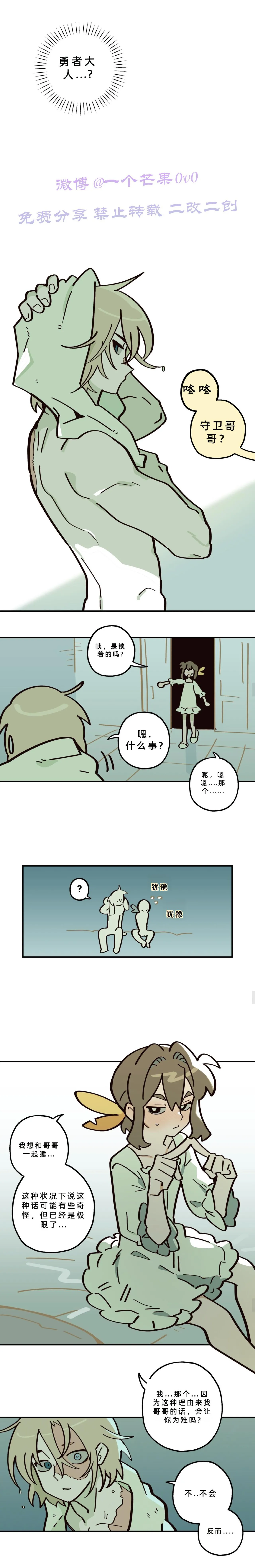 英雄的故事 Page 237