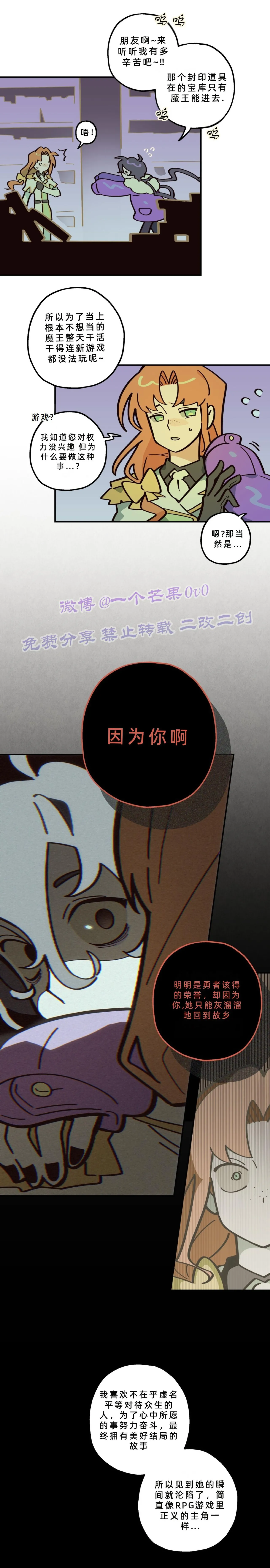 英雄的故事 Page 244
