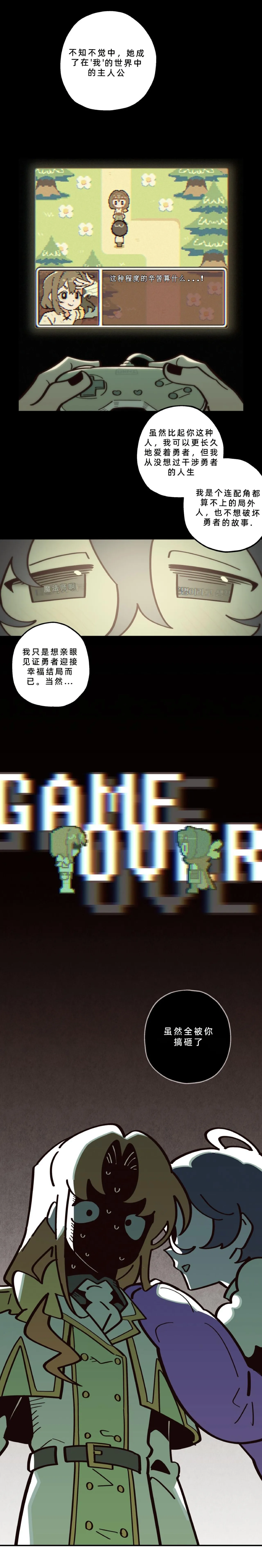 英雄的故事 Page 245