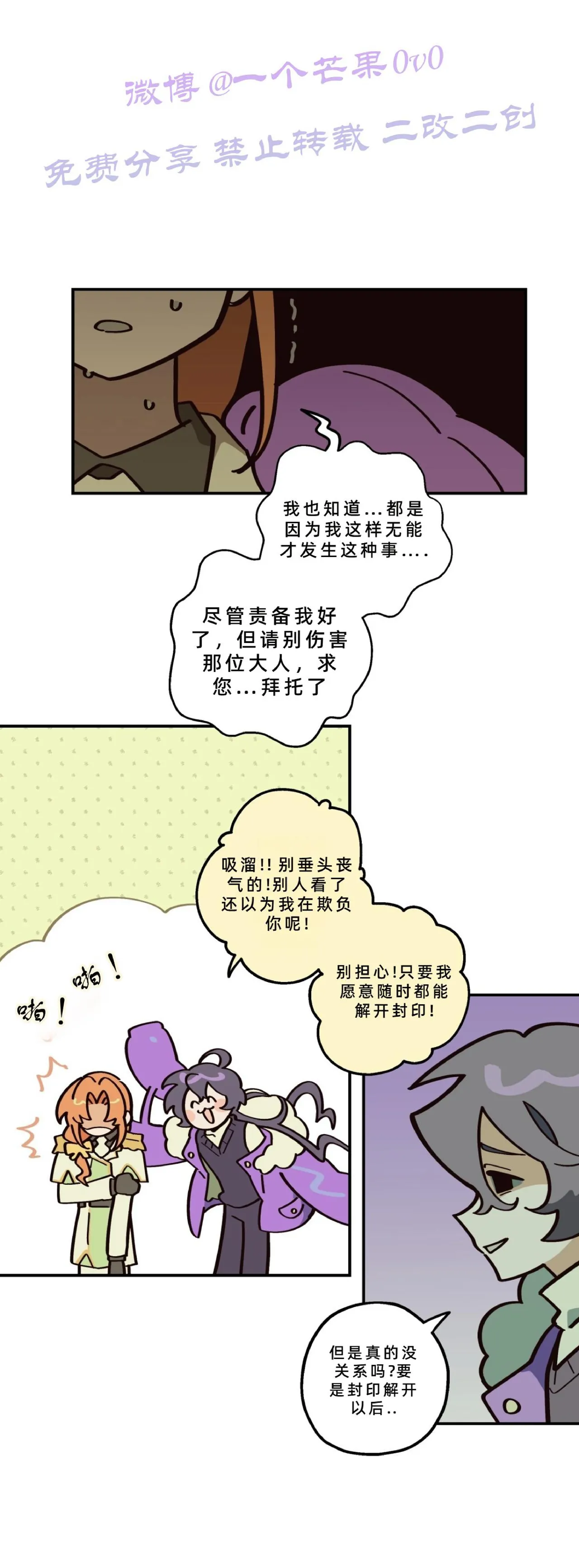 英雄的故事 Page 246