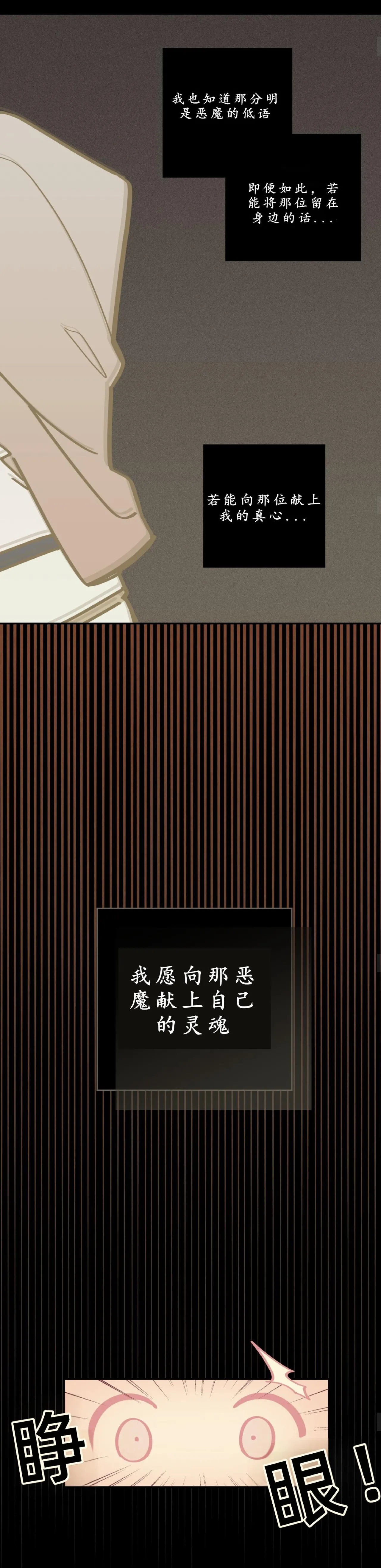 英雄的故事 Page 249