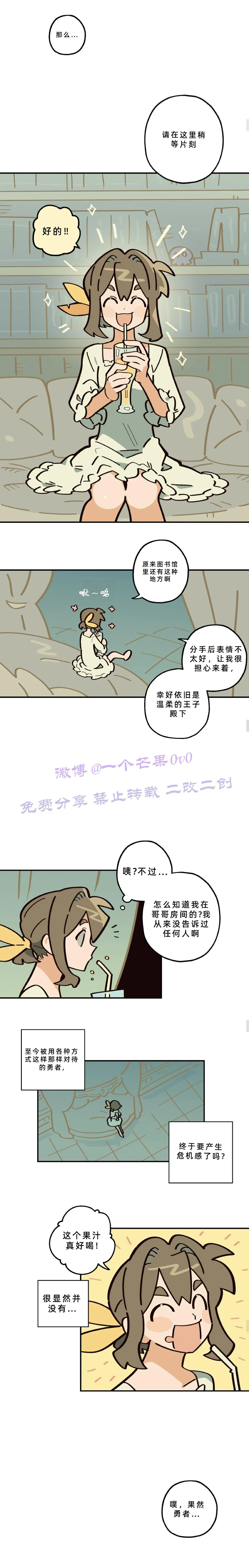 英雄的故事 Page 251
