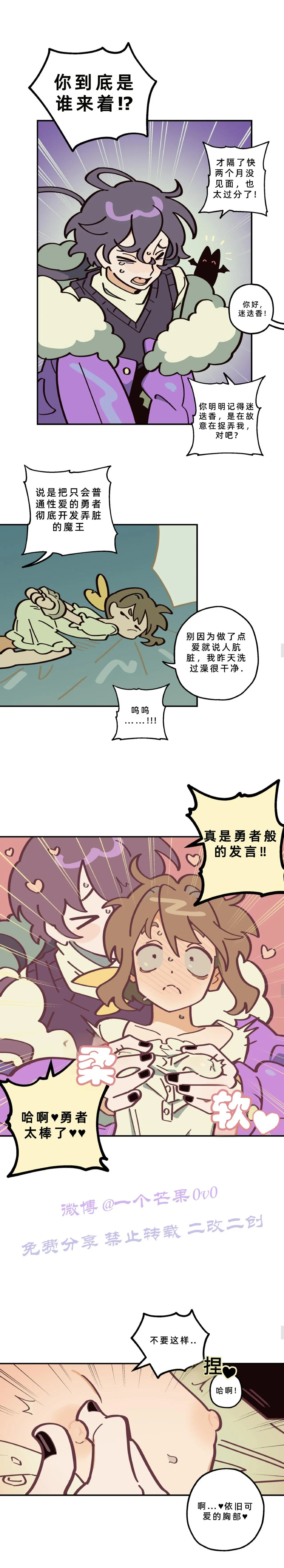英雄的故事 Page 253