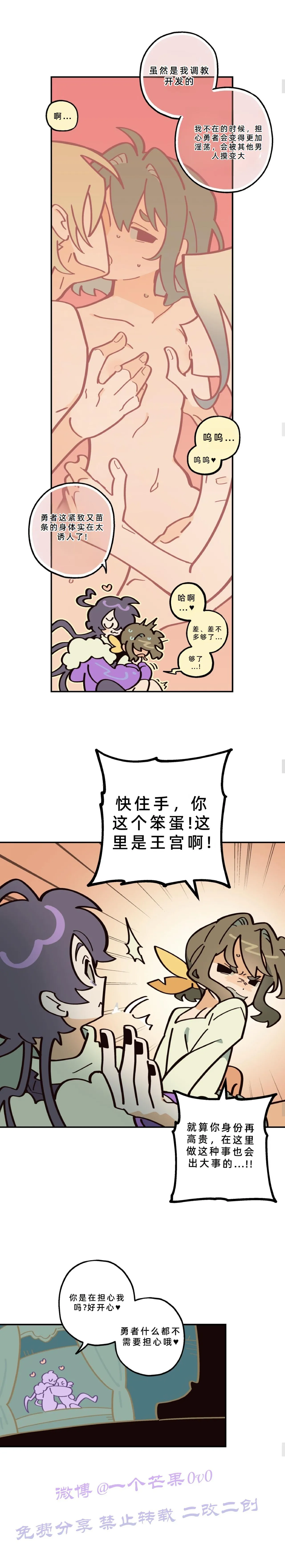 英雄的故事 Page 254