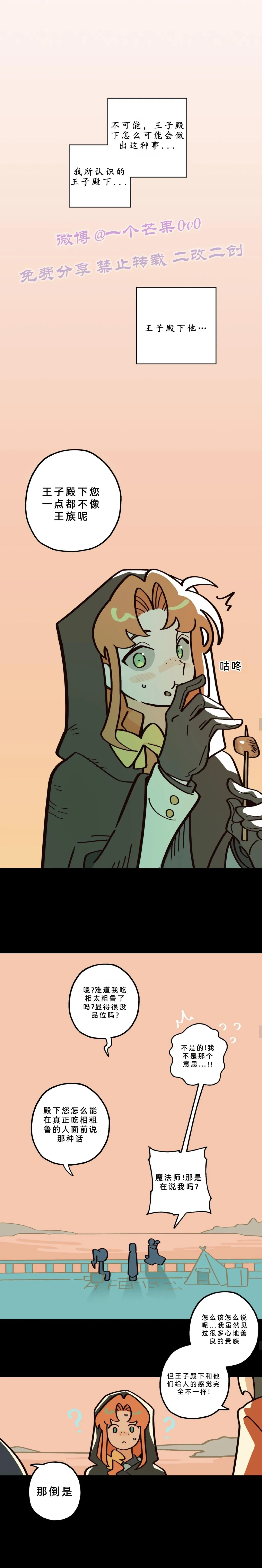 英雄的故事 Page 258