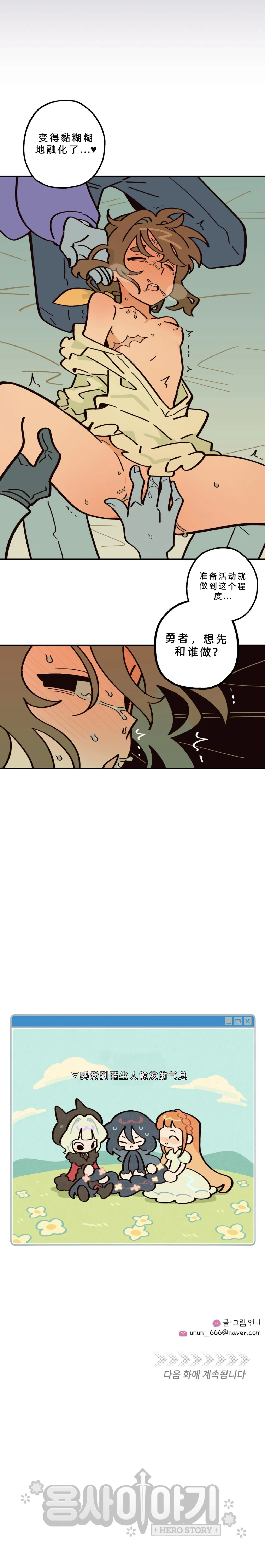 英雄的故事 Page 260
