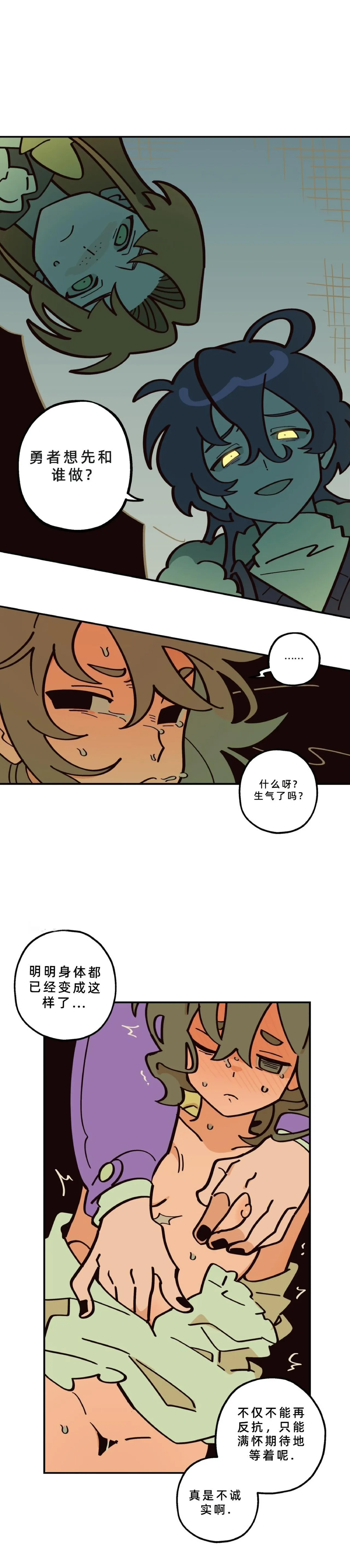 英雄的故事 Page 261