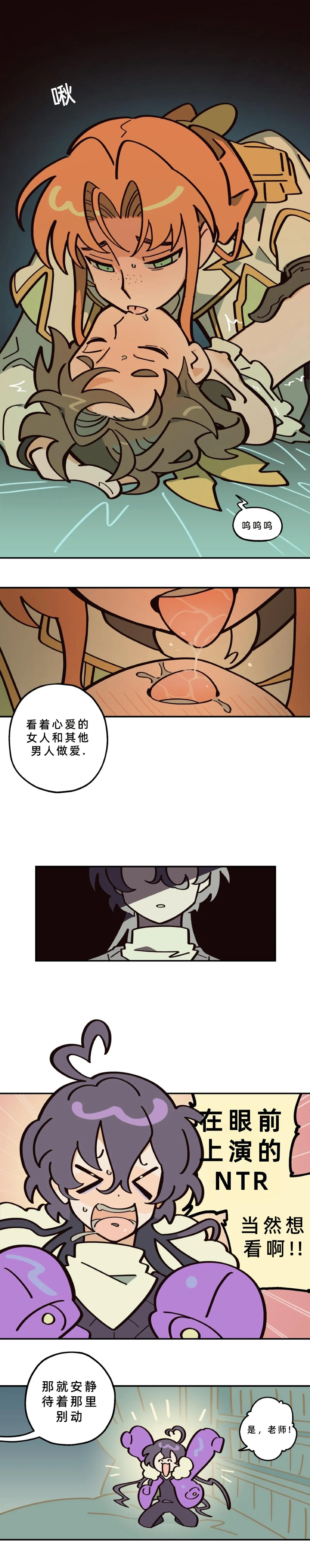 英雄的故事 Page 263