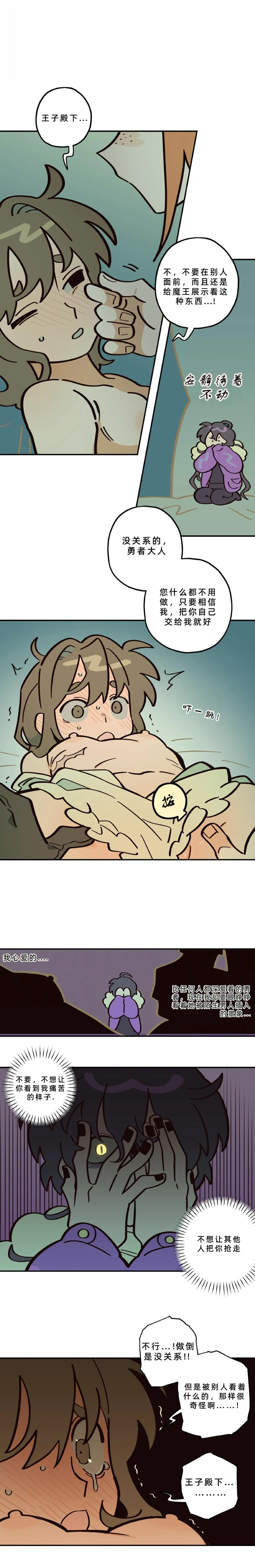 英雄的故事 Page 264