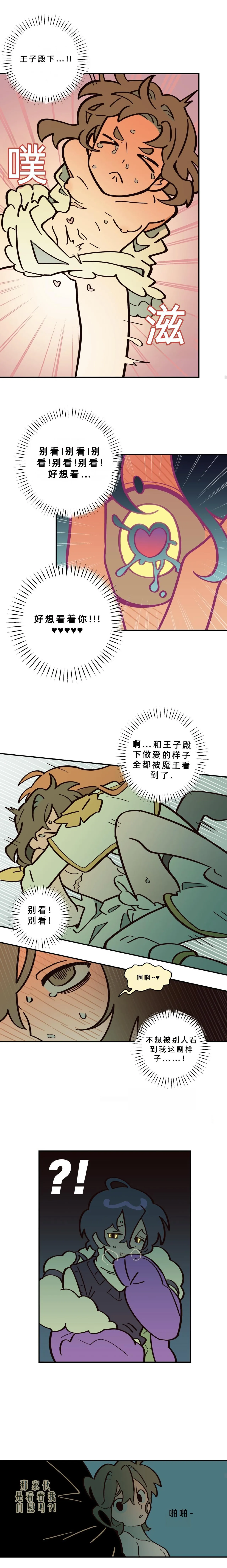 英雄的故事 Page 265