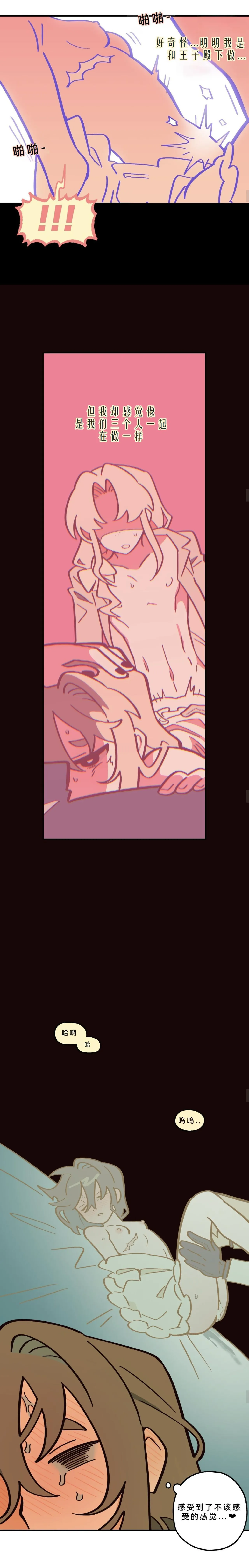 英雄的故事 Page 266