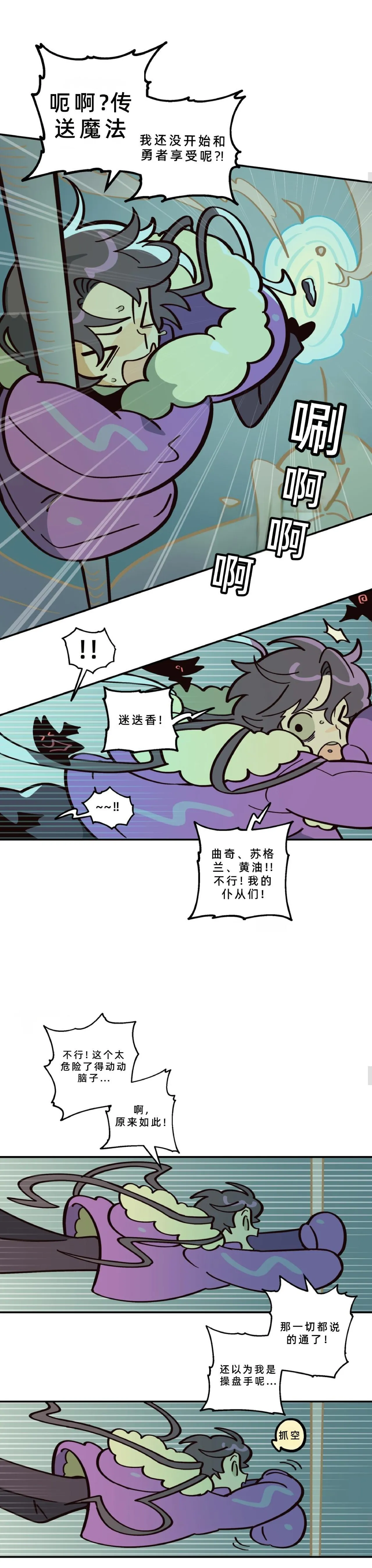英雄的故事 Page 268