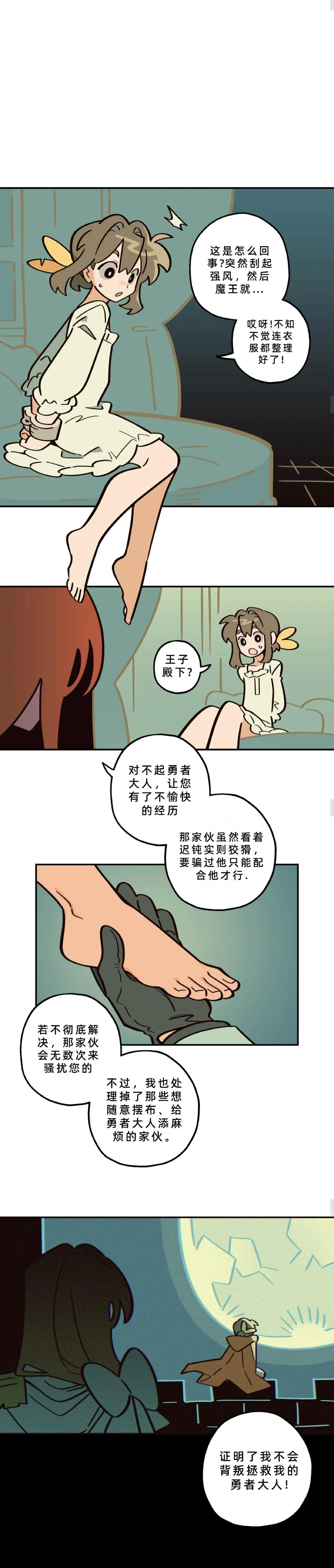 英雄的故事 Page 270