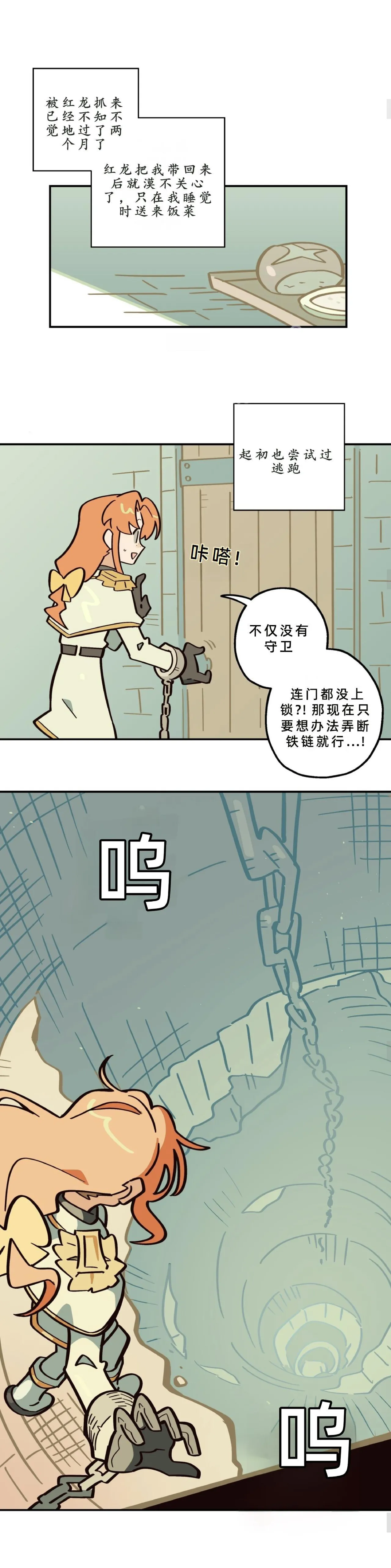 英雄的故事 Page 273