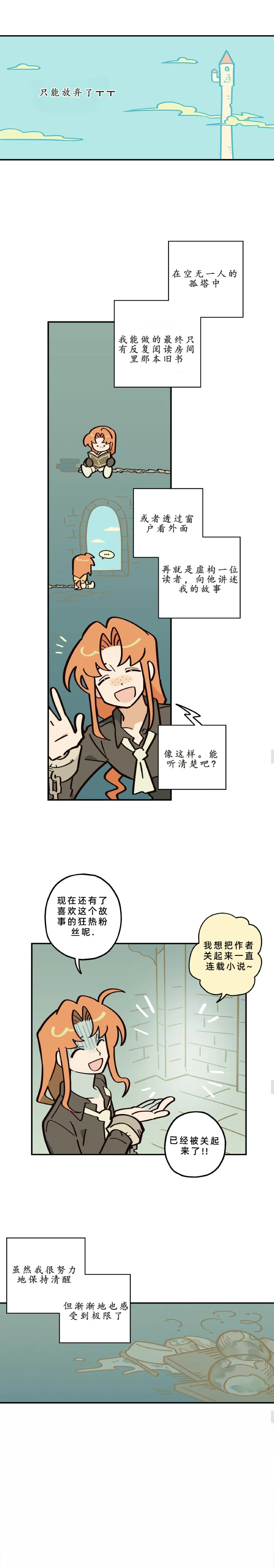 英雄的故事 Page 274