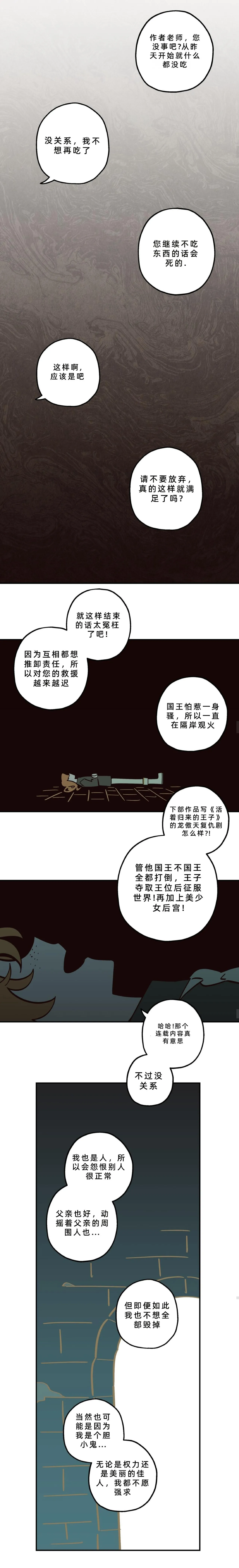 英雄的故事 Page 275