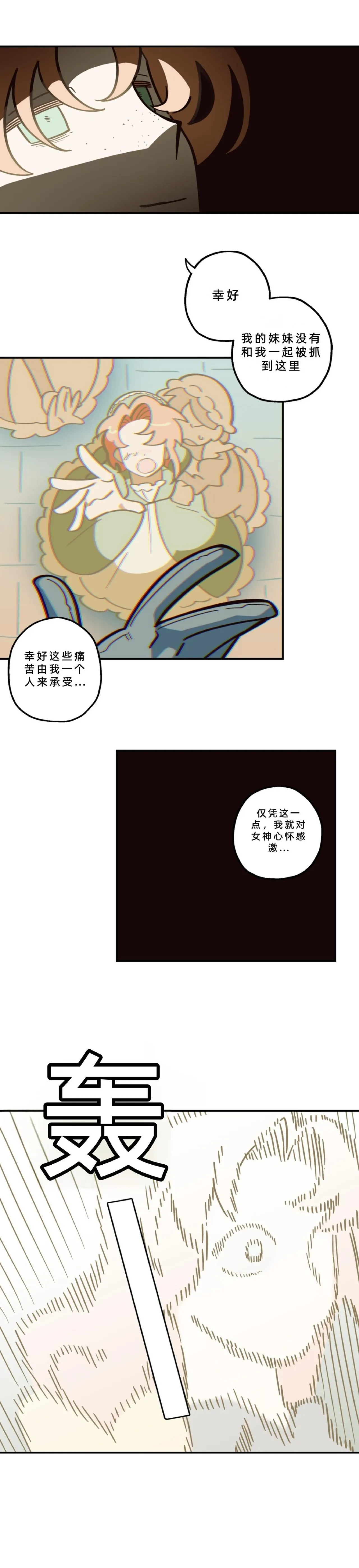 英雄的故事 Page 276