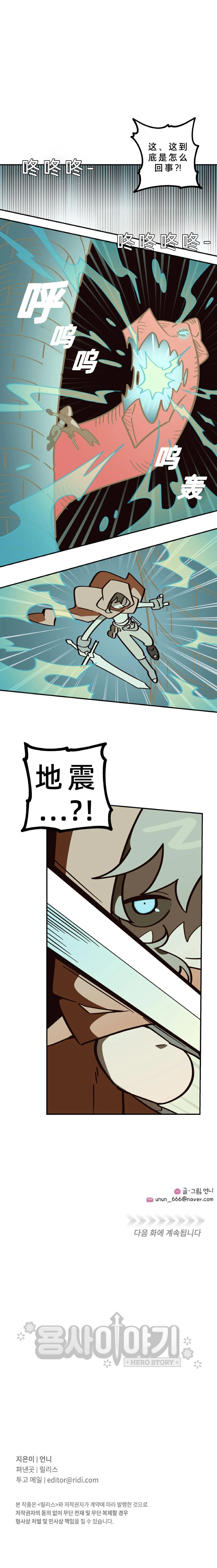 英雄的故事 Page 277