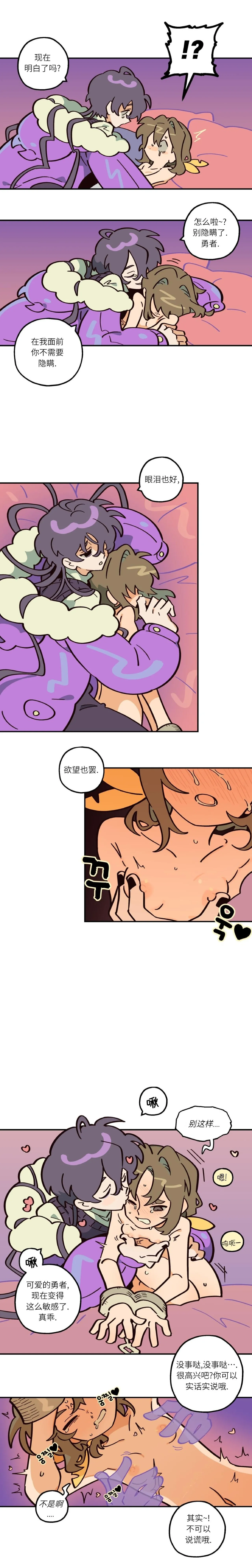 英雄的故事 Page 33