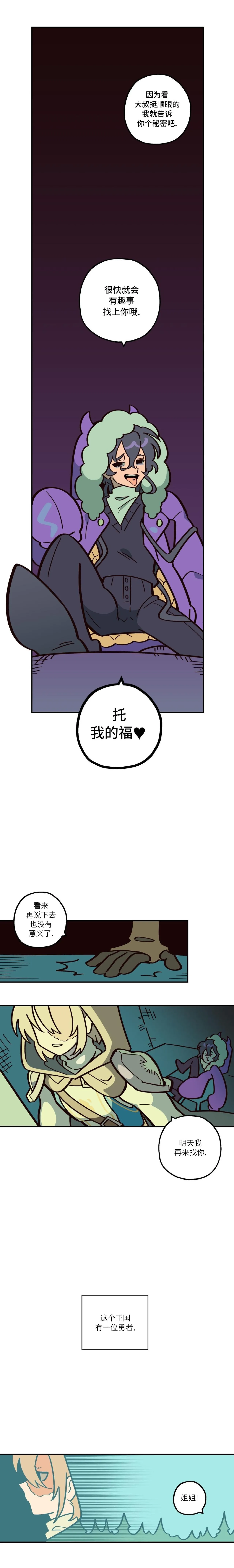 英雄的故事 Page 56