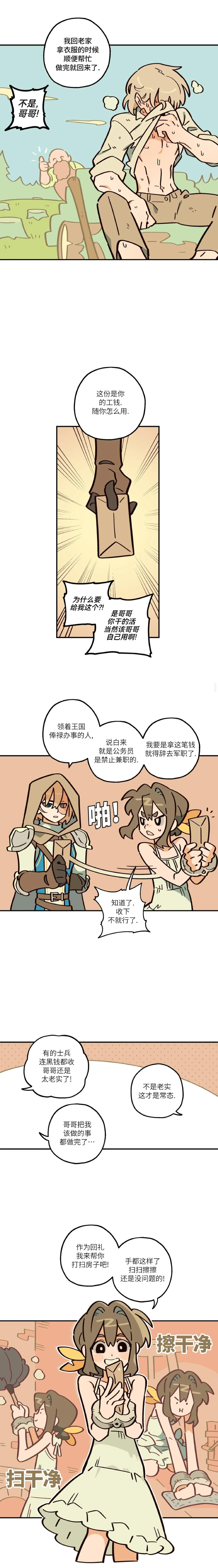 英雄的故事 Page 63