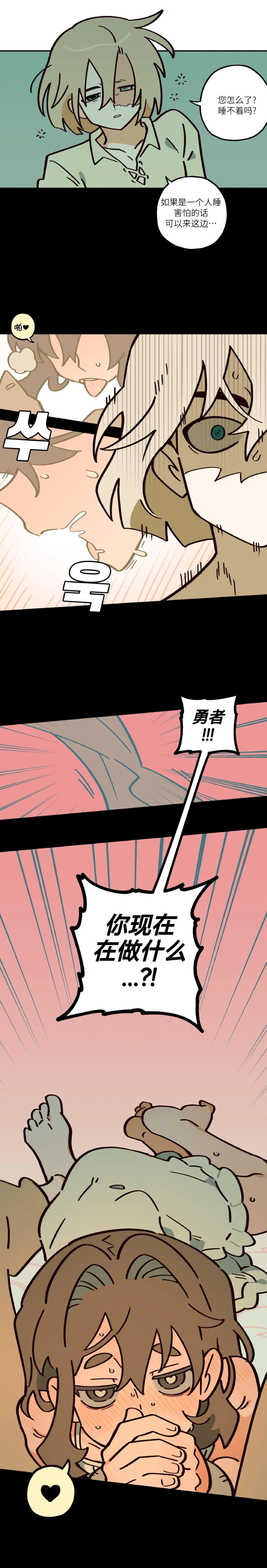 英雄的故事 Page 71