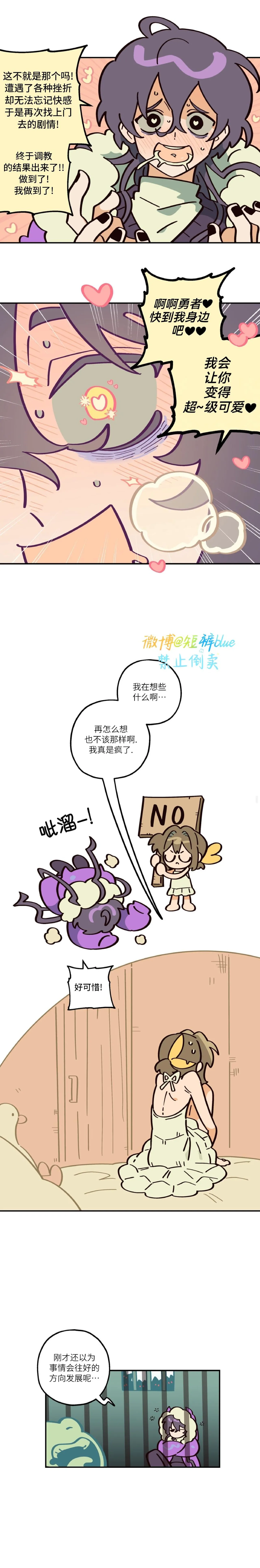 英雄的故事 Page 76