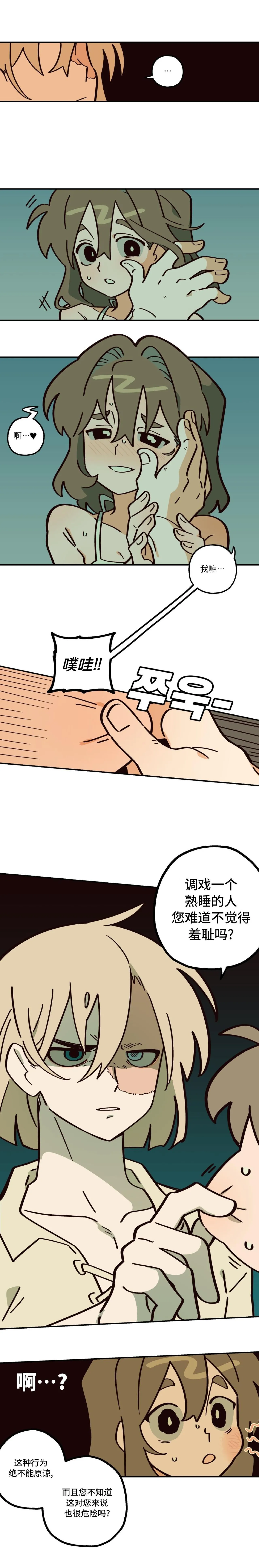 英雄的故事 Page 79