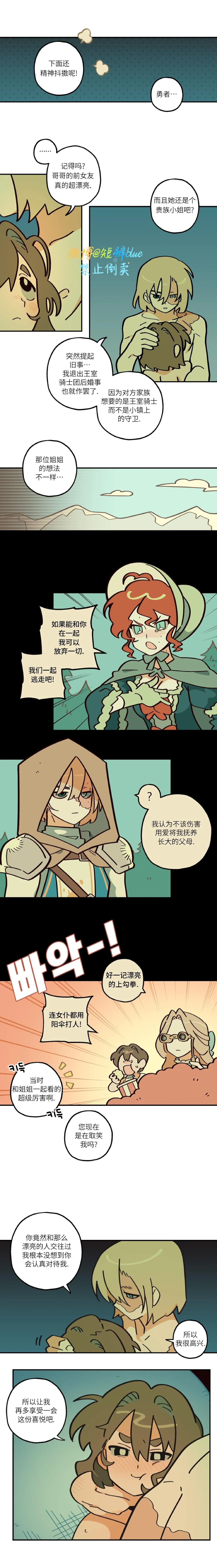 英雄的故事 Page 92