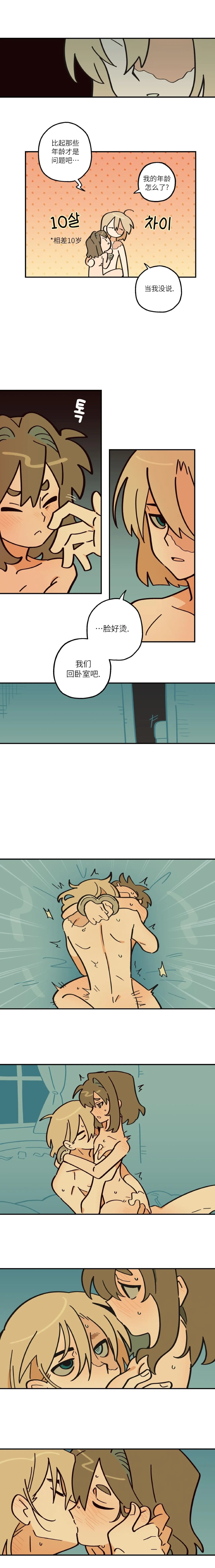 英雄的故事 Page 93