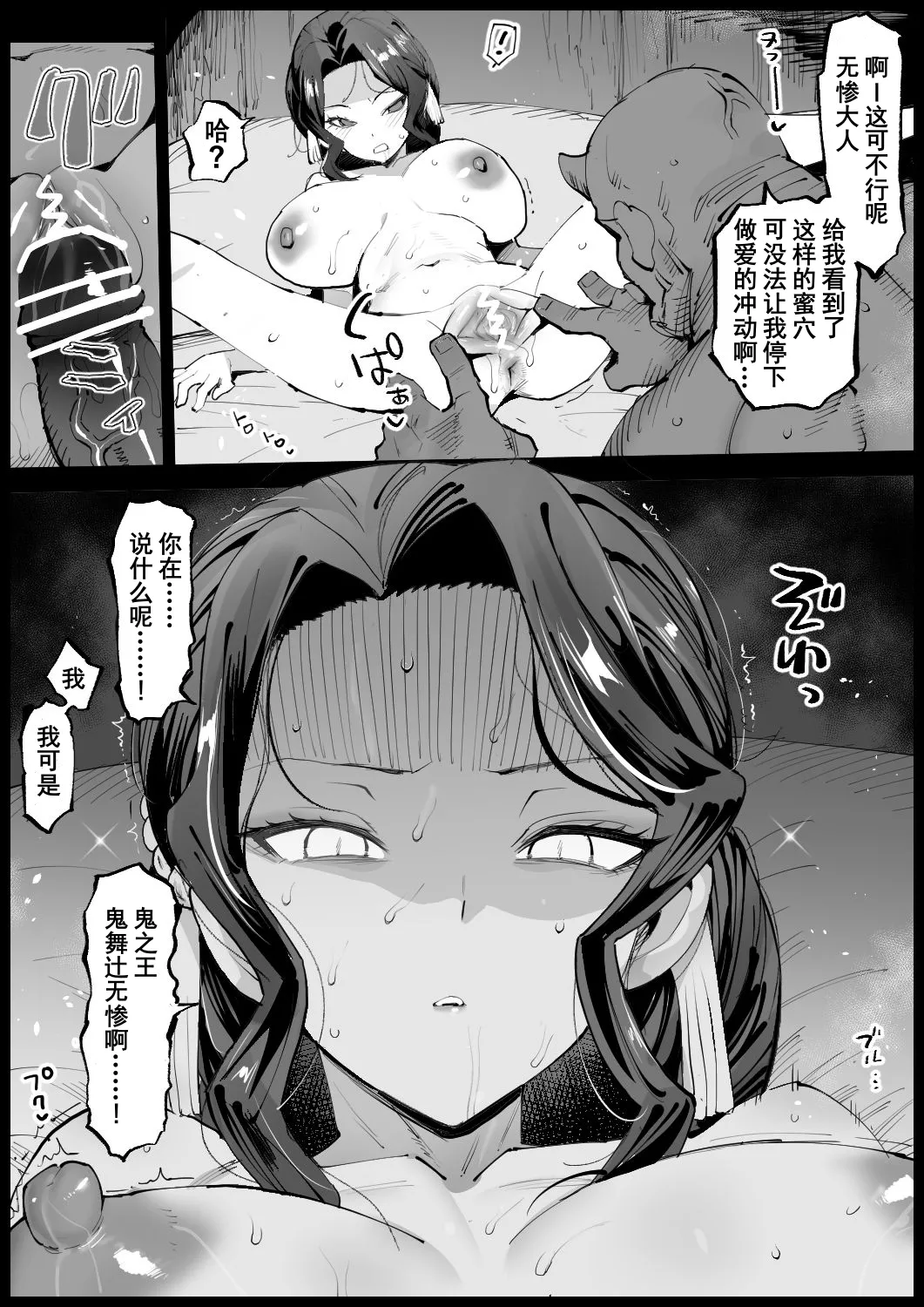 [Ma-kurou]Muzan-sama to Naisho Ecchi | 和无惨大人偷偷做爱(Kimetsu no Yaiba) [Chinese] [橙山个人汉化] Page 4