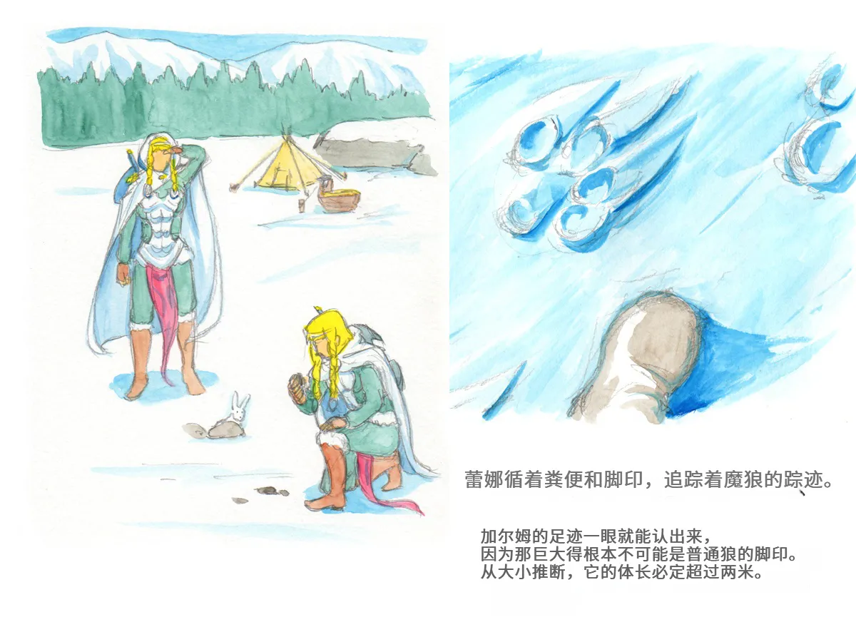 [pink-noise (Mizuiro Megane)]Love Blade ~Ookami to Rurou no Onna Senshi~(Queen's Blade) [Chinese] Page 16