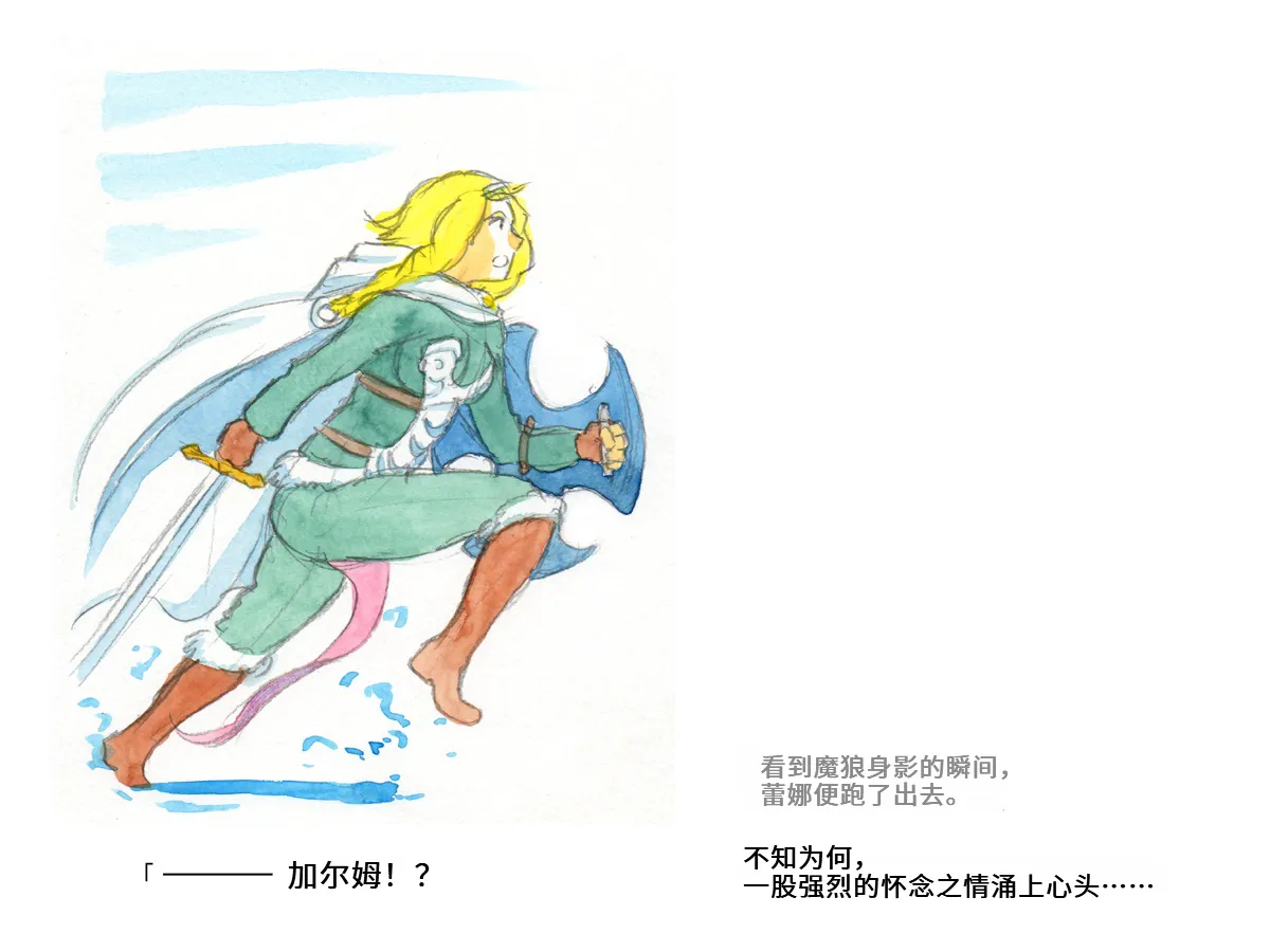 [pink-noise (Mizuiro Megane)]Love Blade ~Ookami to Rurou no Onna Senshi~(Queen's Blade) [Chinese] Page 19
