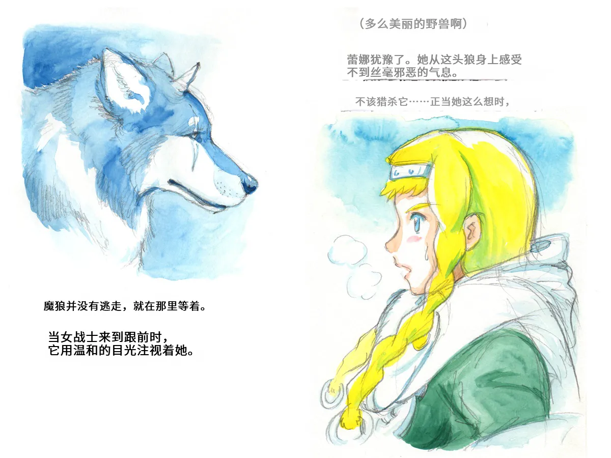 [pink-noise (Mizuiro Megane)]Love Blade ~Ookami to Rurou no Onna Senshi~(Queen's Blade) [Chinese] Page 20