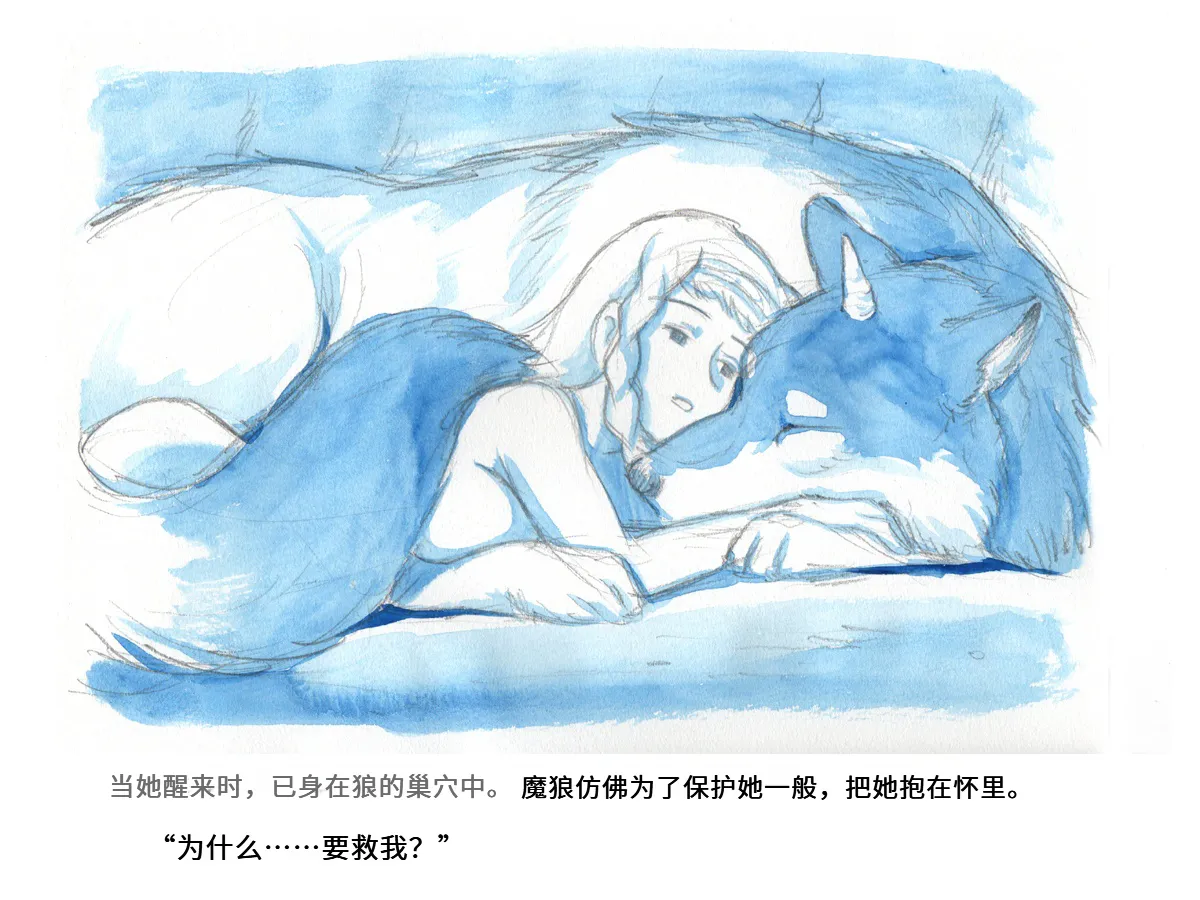 [pink-noise (Mizuiro Megane)]Love Blade ~Ookami to Rurou no Onna Senshi~(Queen's Blade) [Chinese] Page 23