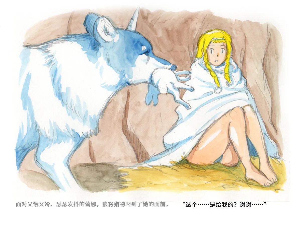 [pink-noise (Mizuiro Megane)]Love Blade ~Ookami to Rurou no Onna Senshi~(Queen's Blade) [Chinese] Page 24