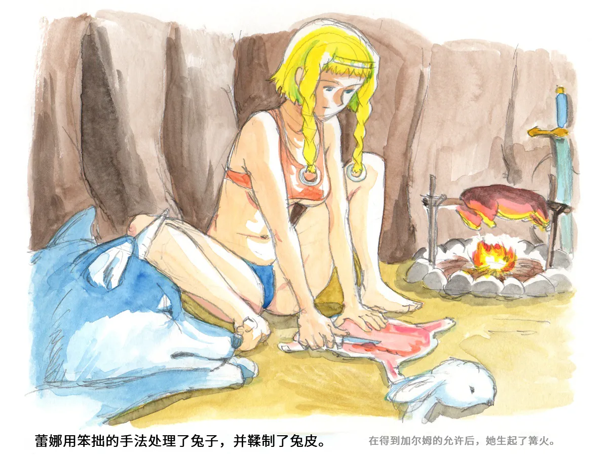 [pink-noise (Mizuiro Megane)]Love Blade ~Ookami to Rurou no Onna Senshi~(Queen's Blade) [Chinese] Page 26