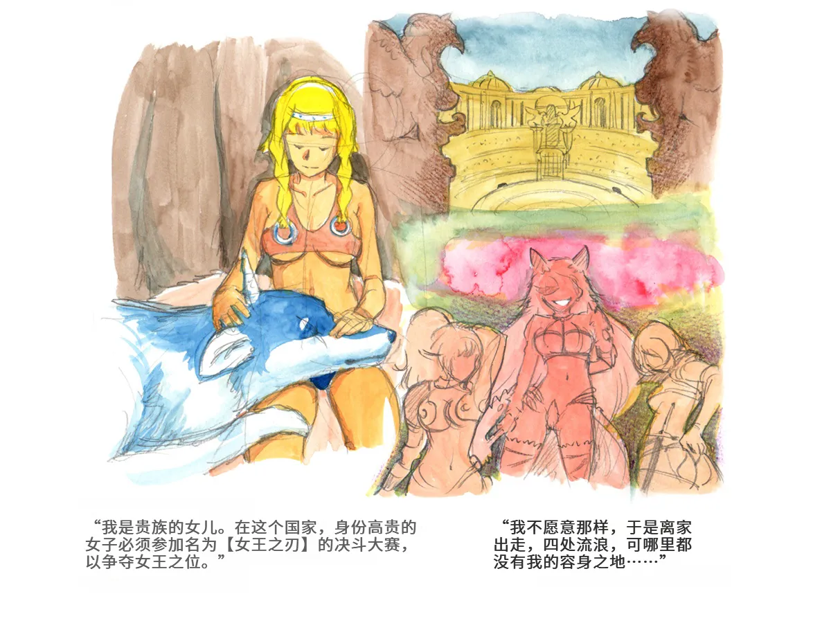 [pink-noise (Mizuiro Megane)]Love Blade ~Ookami to Rurou no Onna Senshi~(Queen's Blade) [Chinese] Page 27