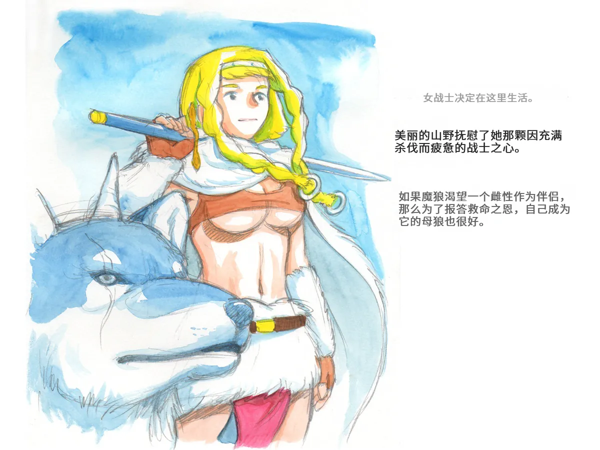 [pink-noise (Mizuiro Megane)]Love Blade ~Ookami to Rurou no Onna Senshi~(Queen's Blade) [Chinese] Page 28