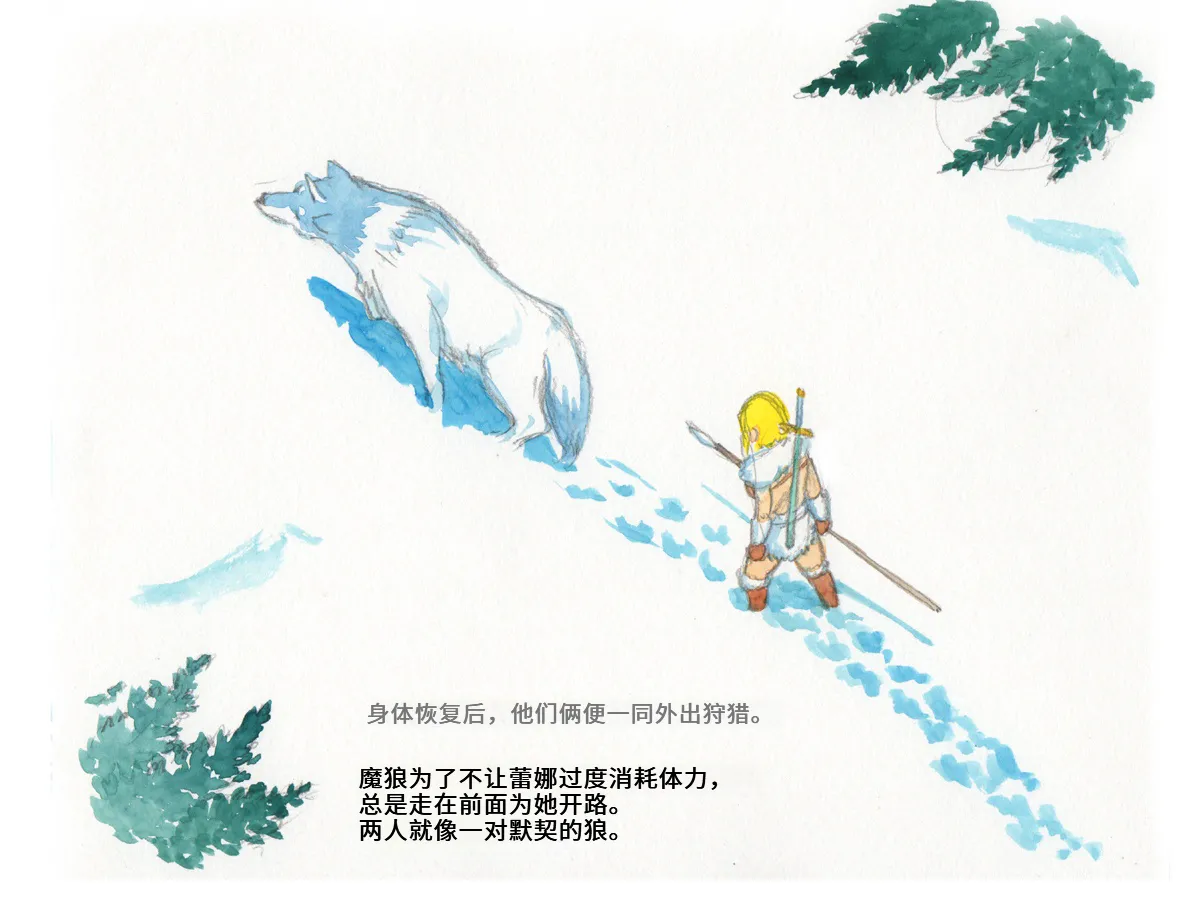 [pink-noise (Mizuiro Megane)]Love Blade ~Ookami to Rurou no Onna Senshi~(Queen's Blade) [Chinese] Page 29