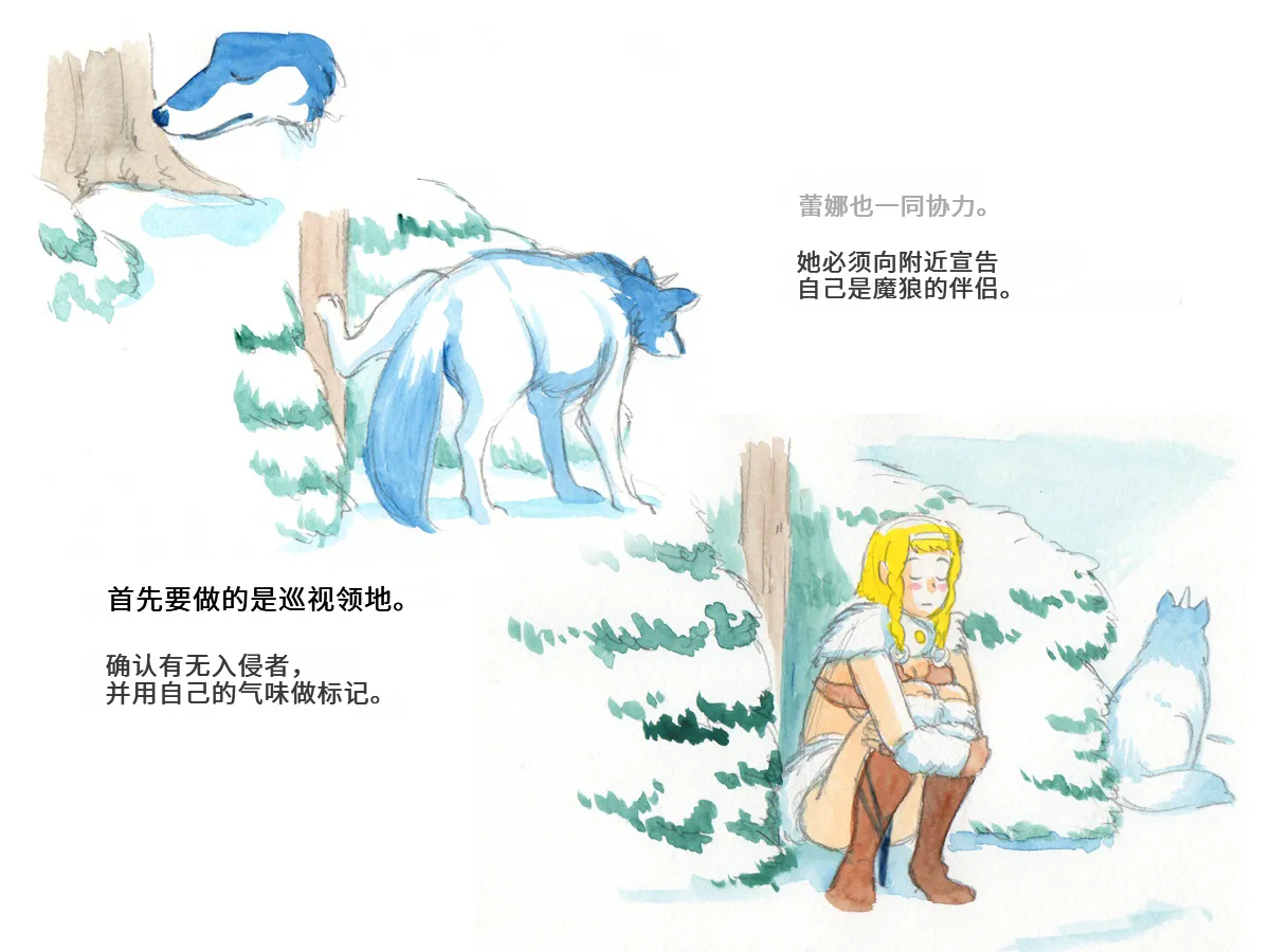 [pink-noise (Mizuiro Megane)]Love Blade ~Ookami to Rurou no Onna Senshi~(Queen's Blade) [Chinese] Page 30