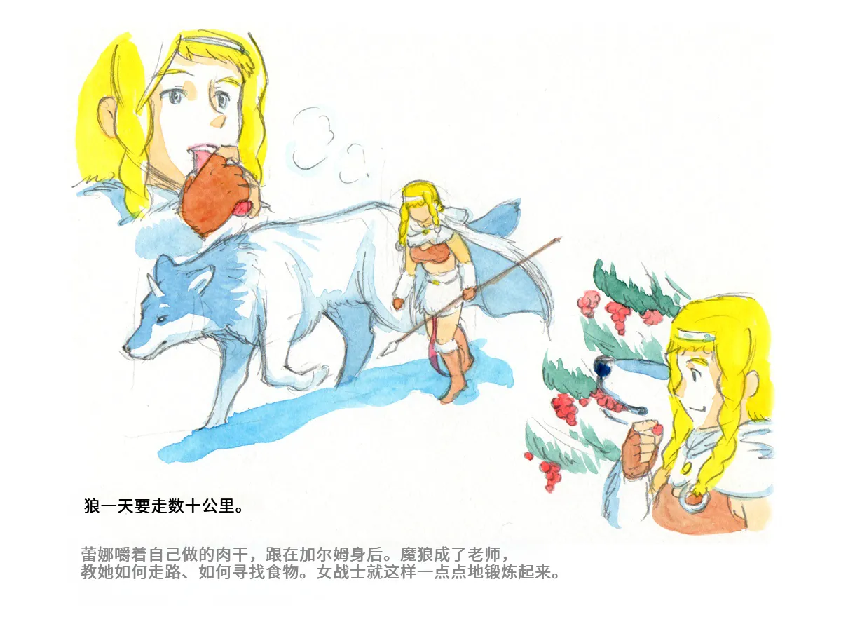[pink-noise (Mizuiro Megane)]Love Blade ~Ookami to Rurou no Onna Senshi~(Queen's Blade) [Chinese] Page 31