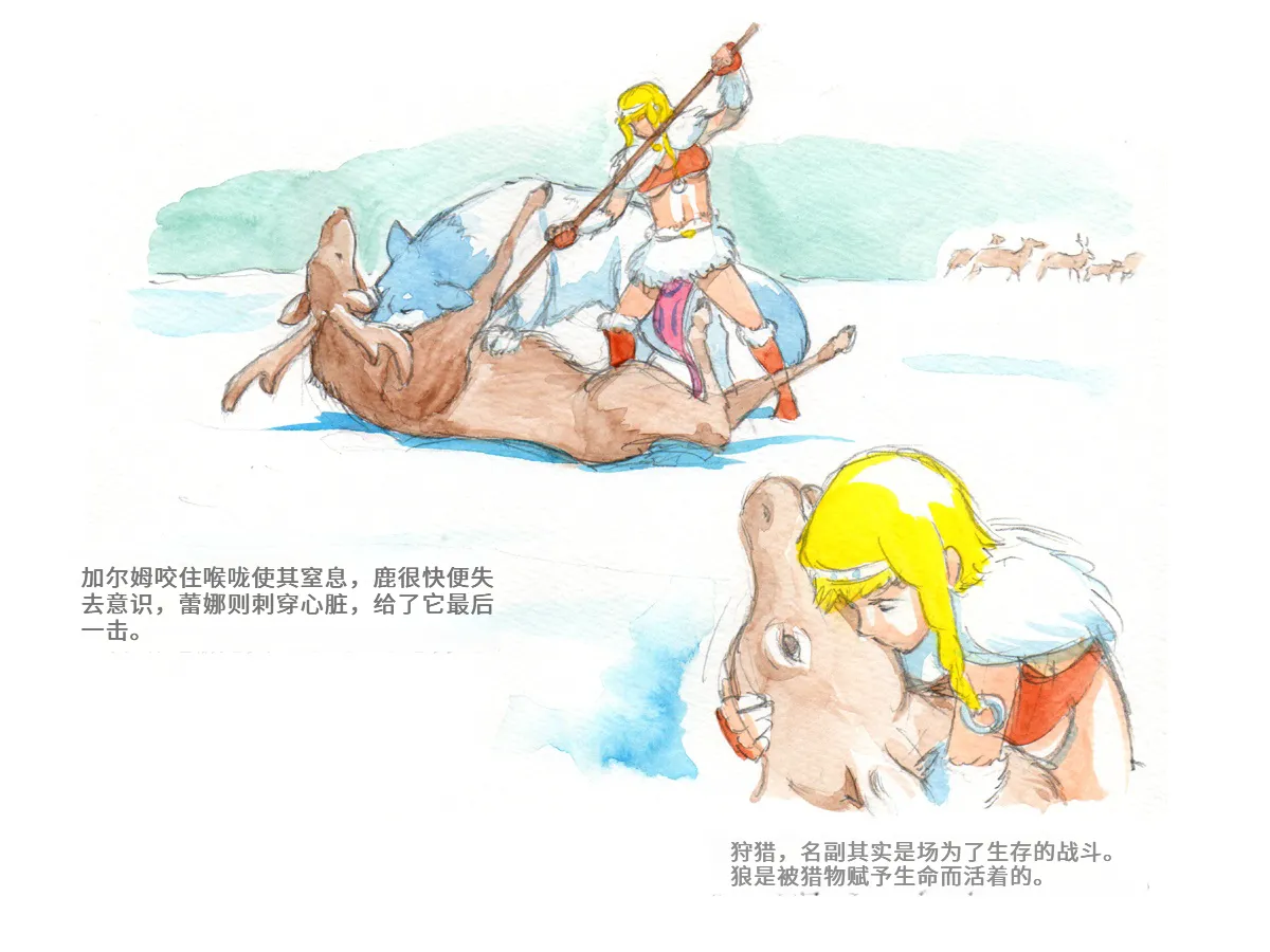 [pink-noise (Mizuiro Megane)]Love Blade ~Ookami to Rurou no Onna Senshi~(Queen's Blade) [Chinese] Page 35