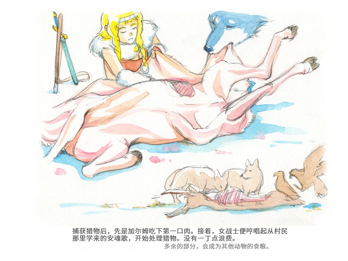 [pink-noise (Mizuiro Megane)]Love Blade ~Ookami to Rurou no Onna Senshi~(Queen's Blade) [Chinese] Page 36