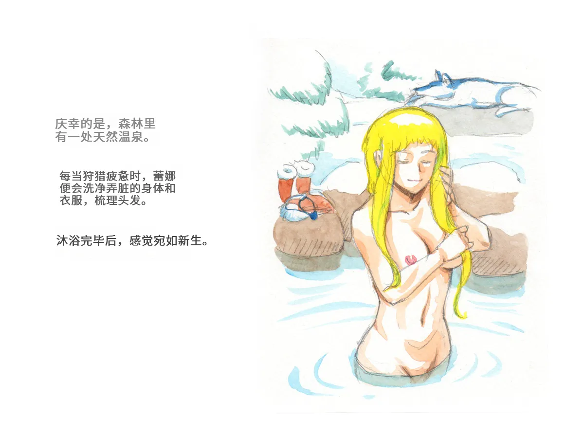 [pink-noise (Mizuiro Megane)]Love Blade ~Ookami to Rurou no Onna Senshi~(Queen's Blade) [Chinese] Page 39
