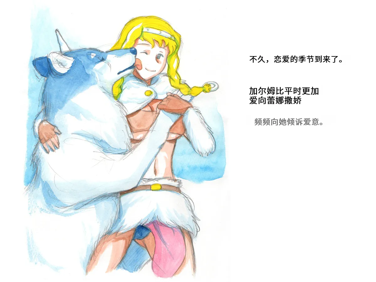 [pink-noise (Mizuiro Megane)]Love Blade ~Ookami to Rurou no Onna Senshi~(Queen's Blade) [Chinese] Page 45