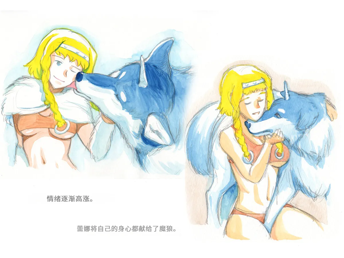 [pink-noise (Mizuiro Megane)]Love Blade ~Ookami to Rurou no Onna Senshi~(Queen's Blade) [Chinese] Page 46