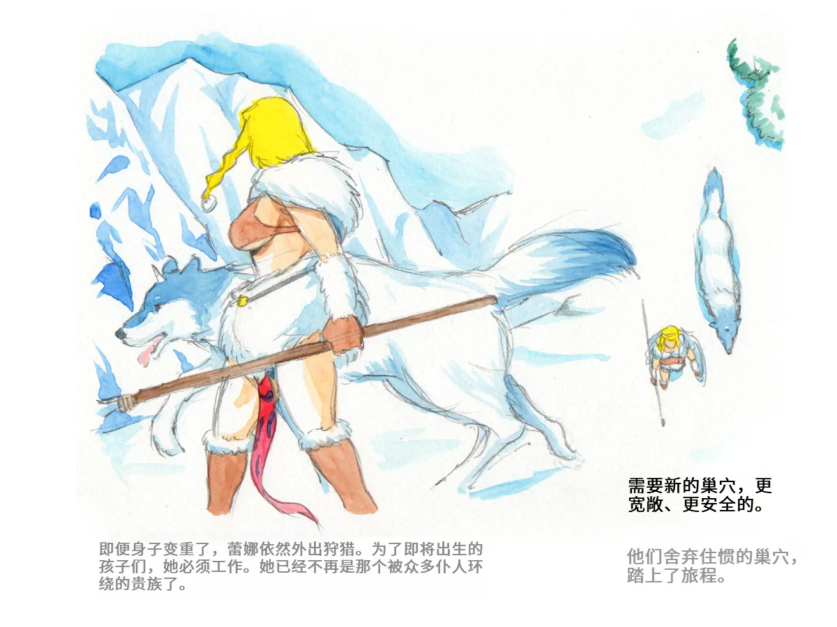 [pink-noise (Mizuiro Megane)]Love Blade ~Ookami to Rurou no Onna Senshi~(Queen's Blade) [Chinese] Page 56