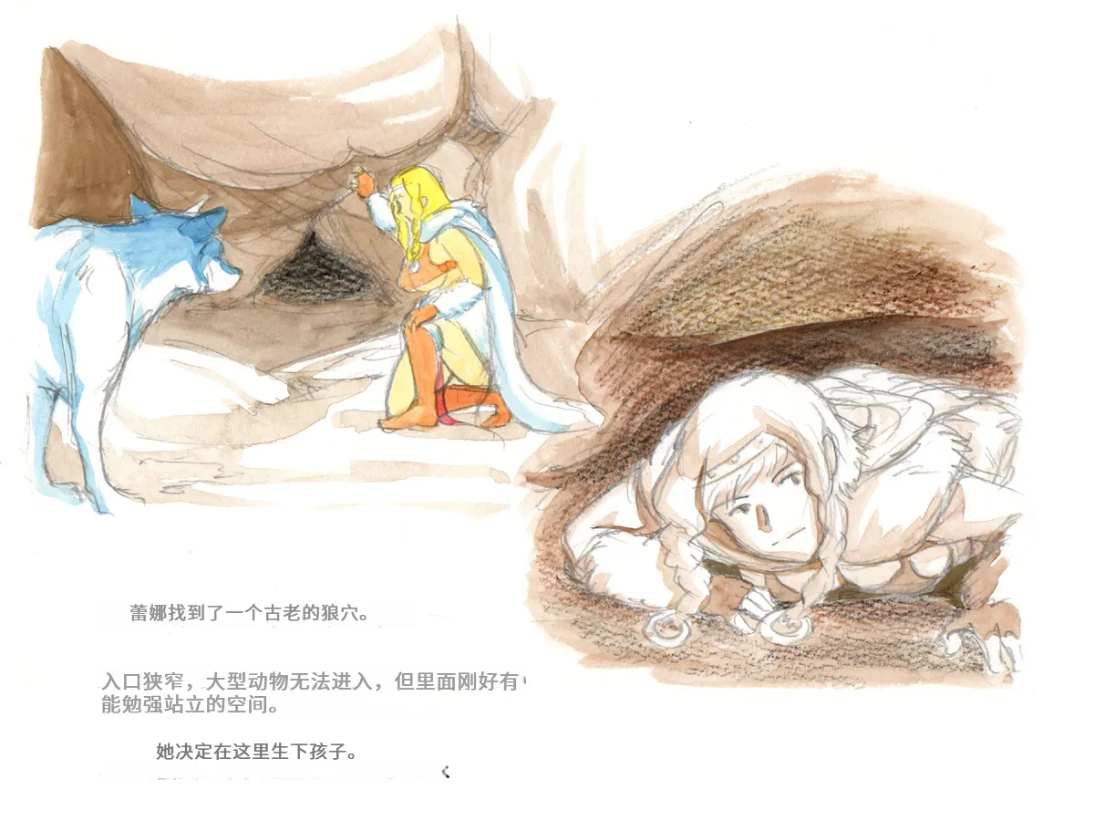 [pink-noise (Mizuiro Megane)]Love Blade ~Ookami to Rurou no Onna Senshi~(Queen's Blade) [Chinese] Page 57