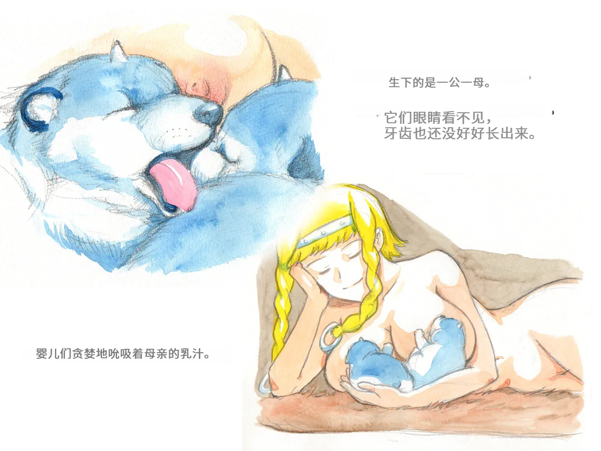 [pink-noise (Mizuiro Megane)]Love Blade ~Ookami to Rurou no Onna Senshi~(Queen's Blade) [Chinese] Page 60